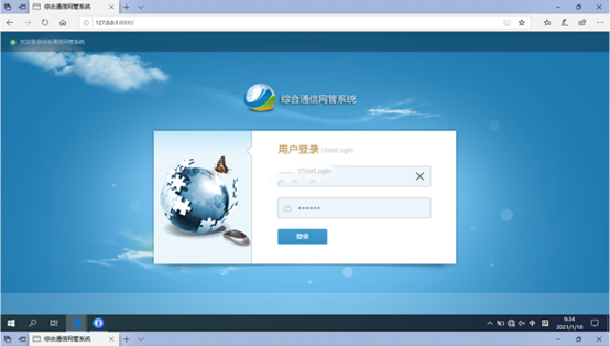  淳安无线通信对讲调度网管系统