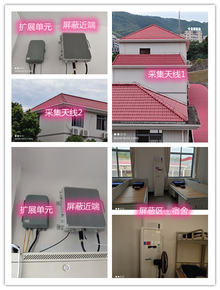  淳安某武警部队宿舍屏蔽案例（数字信令级）