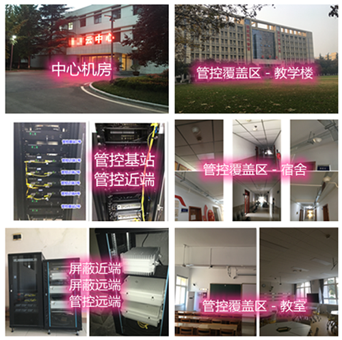  淳安某军事院校管控案例（数字信令级）