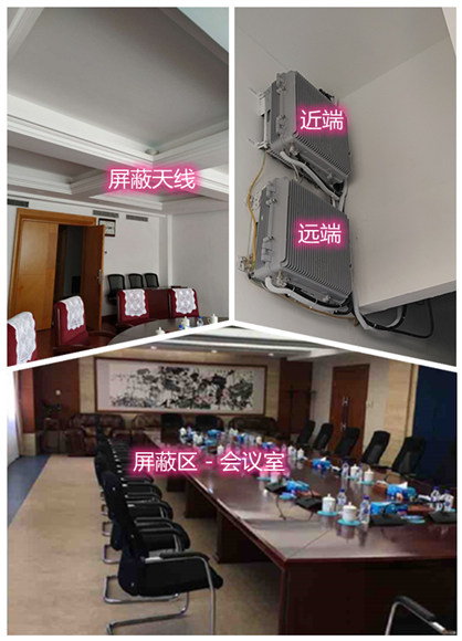  淳安某机关单位会议室屏蔽案例（数字信令级）