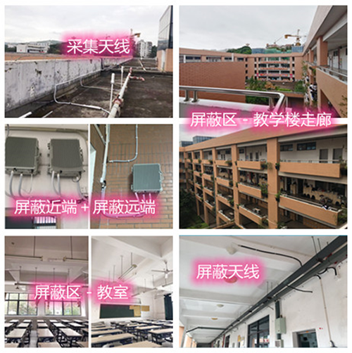  淳安某中学考场屏蔽案例（数字信令级）